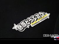 Image 5 of Fujiwara Tofu Cafe 4th Anniversary Event Champion Zip Up Hoodie