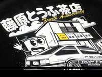 Image 2 of Fujiwara Tofu Cafe 4th Anniversary Event Champion Zip Up Hoodie