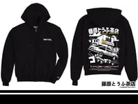 Image 1 of Fujiwara Tofu Cafe 4th Anniversary Event Champion Zip Up Hoodie