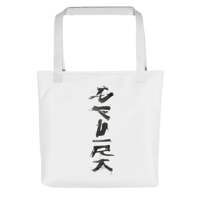 Image 4 of Afu Ra - The Monk and the Wolf Lp/Cd