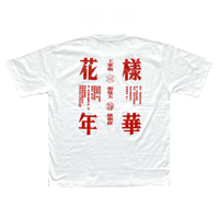 Image 2 of HUA YANG NIAN HUA