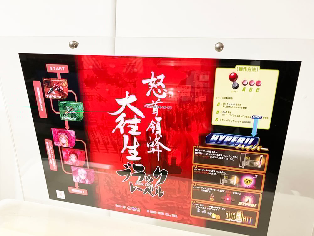 Image of SEGA Astro City Marquee Holder