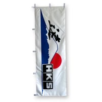 HKS Fujiyama|Nobori Flag