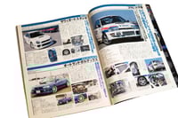 Image 2 of HYPER REV SUBARU IMPREZA VOL. 59