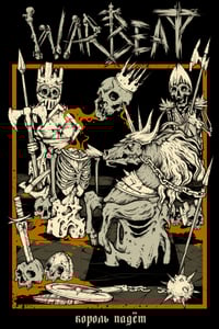Warbeat - Король Падет (the king will fall) EP Tape