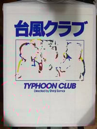 Image 7 of Typhoon Club tee/long sleeve