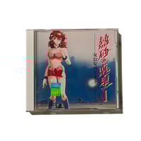 Bondage Queen Kate 1 VCD