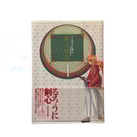 Image 1 of Complete History of Rurouni Kenshin Book