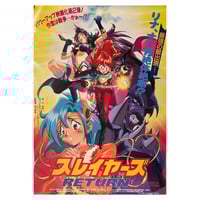 Slayers Return B2 Poster