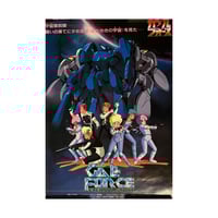 Gall Force Eternal Story 23 x 33" Poster