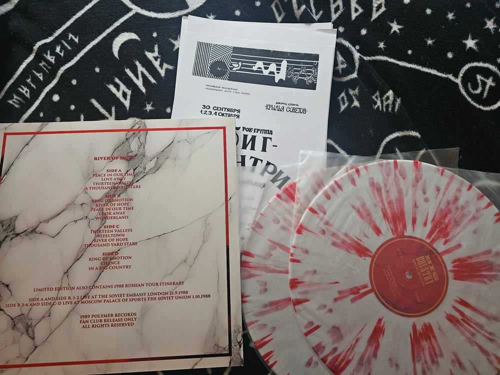 Image of BIG COUNTRY RIVER OF HOPE 2LP