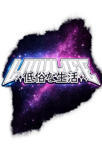 Image 2 of Lowlife jap banner 