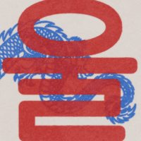 Image 3 of Seoul 서울 - Print