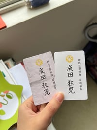 Image 2 of Karaoke Iko Photocard Bundle