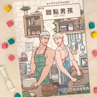 Picturebook Sweet Boys