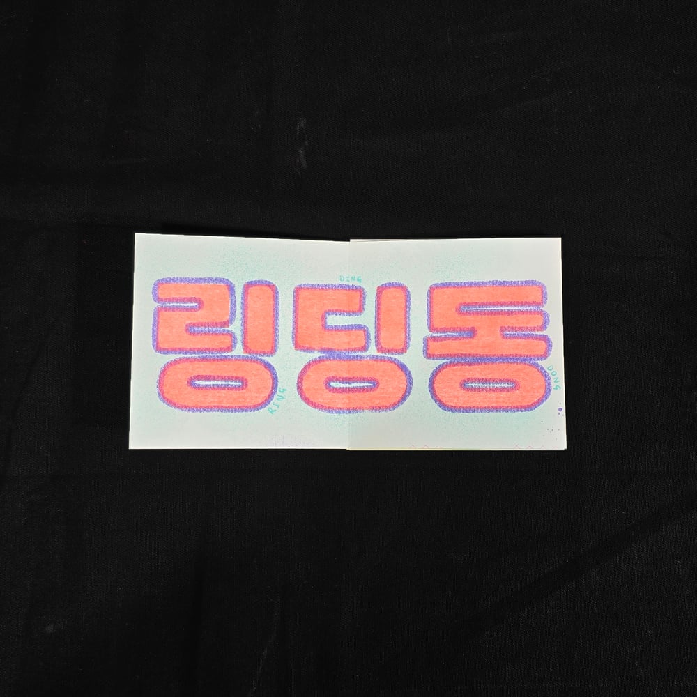 Image of Earworm 002