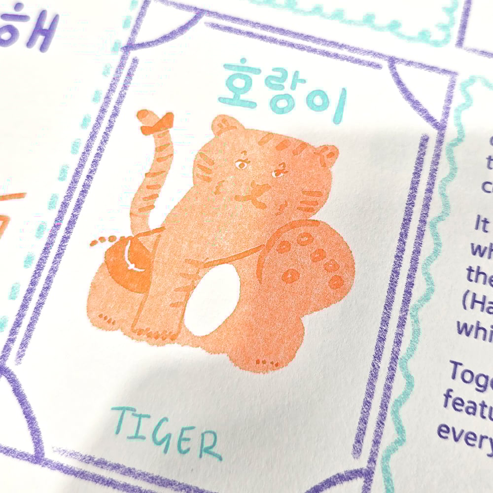 Image of Hangul Poster