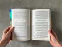 Image 3 of ARCHITECTURE OF THE TRANSIT STATE - Thiago SOVERAL / Cauê CAPILLÉ