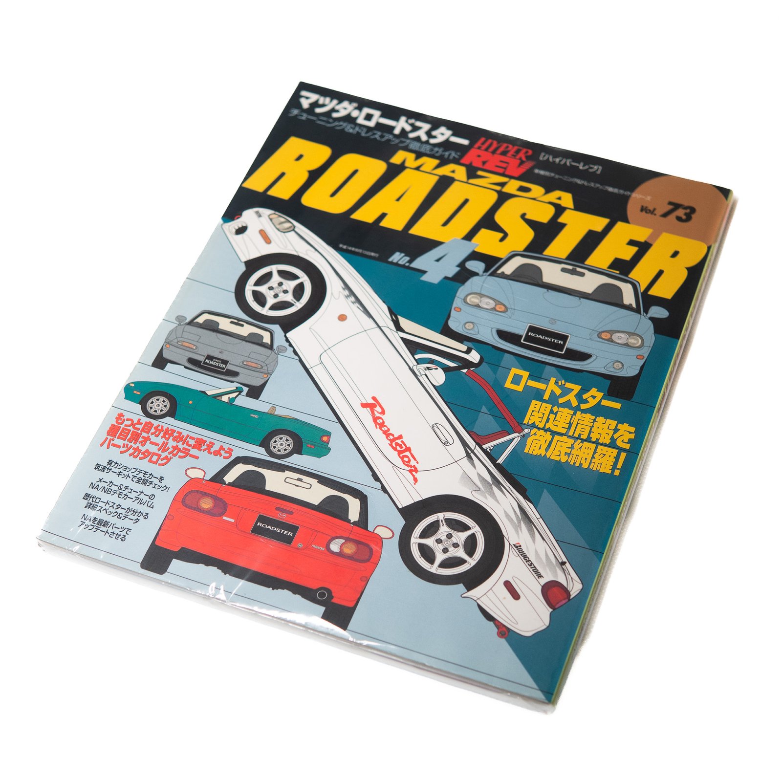 HYPER REV VOL. 73 MAZDA ROADSTER | SevenStars
