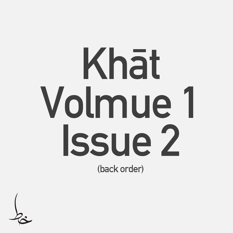Khāt (خط) — Volume 1, Issue 2 (Back Order)