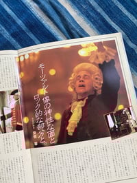 Image 6 of "Amadeus," original Japanese lobby image booklet.