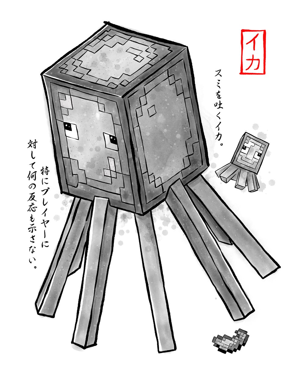 Image of Squid Gyotaku 8x10