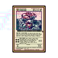 Image 1 of Venusaur (Card Pop!) - Pokémon TCG Game Boy Color Promo Card [LIMITED]