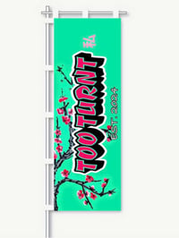 Image 3 of Cherry Blossom Nobori Flag
