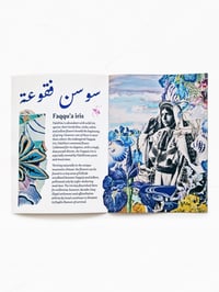 Image 3 of ‘wildflowers of palestine’ collage art zine – all profits go to charity!
