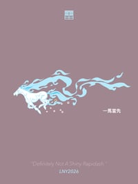 Image 3 of SuperNormal Pancake Hoodie LNY Fire Horse