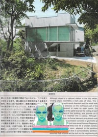 MONOGURUI portrait: (iii)