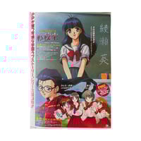 End of Summer 3 B2 Poster