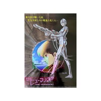 The Humanoid B2 Poster