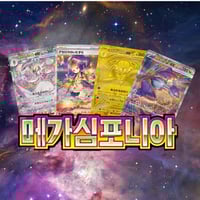 Mega Symphonia (KOR)