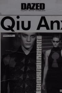 MONOGURUI yurisuit: (MORI-GHUMA)