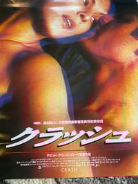 Image 2 of Original 1997 David Cronenberg's Crash Japanese B2 poster.