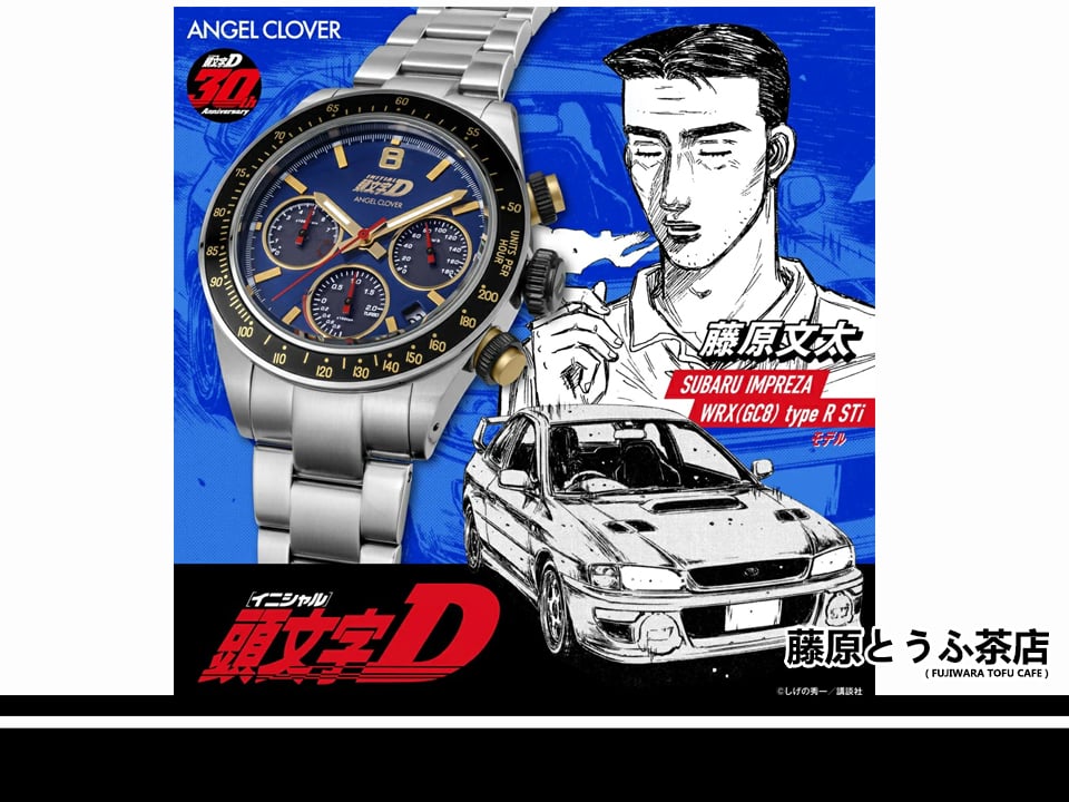 INITIAL D × ANGEL CLOVER Collab Solar Chronograph Limited Edition