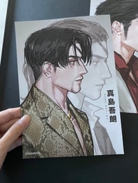 Image 4 of Yakuza 0 A5 Prints