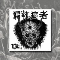 偏執症者 (PARANOID) - Tatari, 7"