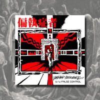 偏執症者 (PARANOID) - Vanished Resilience, 7"