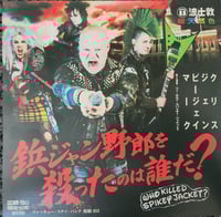 Image 1 of Shit-Faced/Who Killed Spikey Jacket? Split 7''