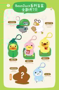 Image 4 of Bean Duck no Ichinichi Plush – B.Duck