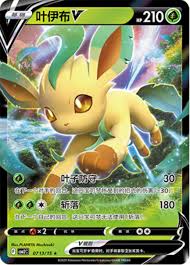 Leafeon V #713 Pokemon Chinese Gem Pack 2 - Near Mint