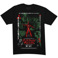 Image 1 of THE BLAIR WITCH  PROJECT "T-SHIRT" / LAST STOCK