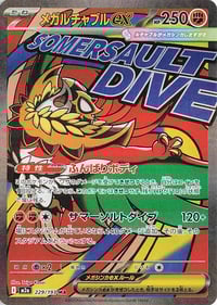 Mega Hawlucha ex - 229/193 - M2a: High Class Pack: MEGA Dream ex - Near Mint