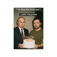 Image 1 of The Communist Greetings - Birthday Greeting card