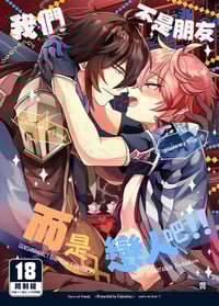 Image 3 of 原神-鍾公 我和老師的第一次/我們不是朋友而是戀人｜鍾離 x 達達利亞｜響