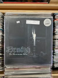 DRYDKH BCI FRENCH IMPORT ONLY 900 MADE 1ST PRESS BLACK METAL