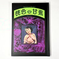 Image 1 of Momoiro no Kansho # 1: "Erotic" Ero-guro-nansensu manga anthology edited/translated by Rob Gowers