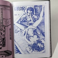 Image 18 of Momoiro no Kansho # 1: "Erotic" Ero-guro-nansensu manga anthology edited/translated by Rob Gowers